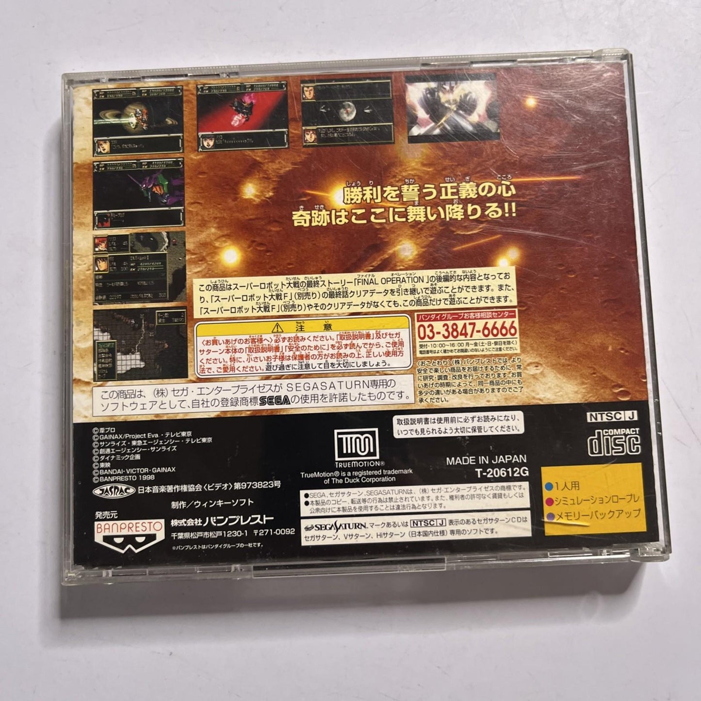 Super Robot Wars F Final 1998 SEGA Saturn SS NTSC-J JAPAN Game