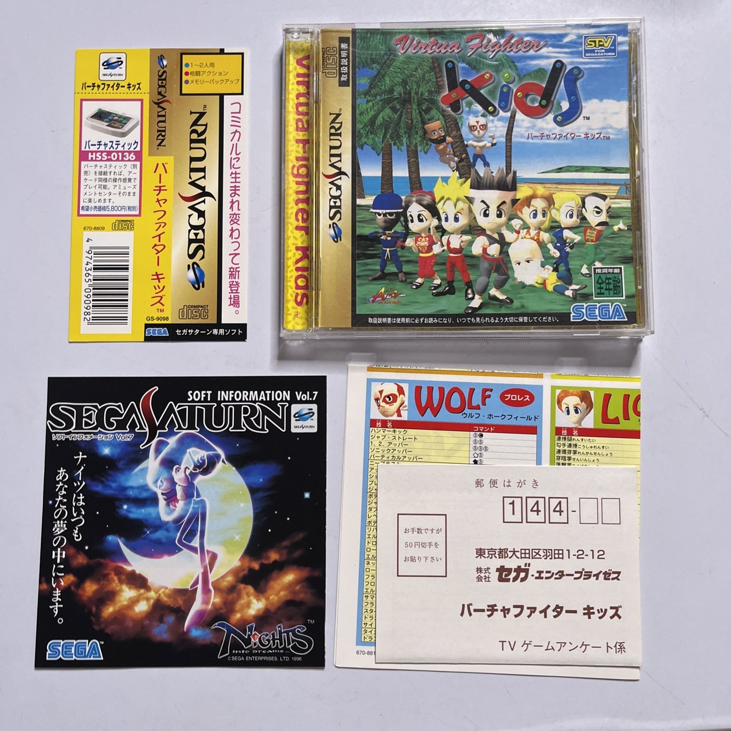 Virtua Fighter Kids 1996 SEGA Saturn SS NTSC-J JAPAN Game Complete