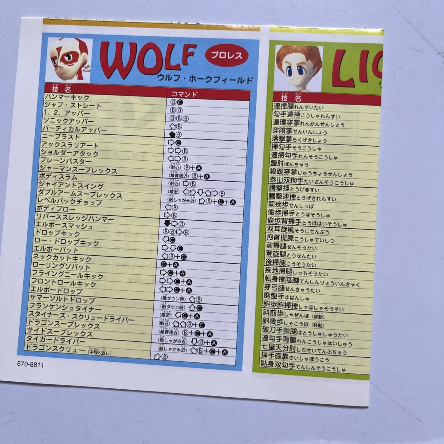 Virtua Fighter Kids 1996 SEGA Saturn SS NTSC-J JAPAN Game Complete