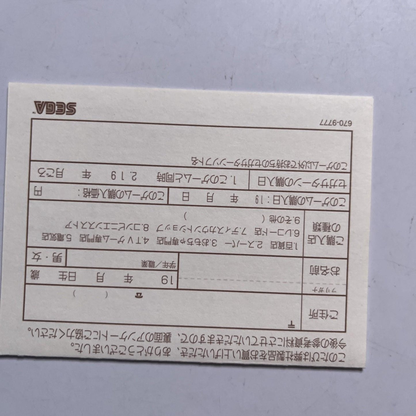 Fighters Megamix SEGA Saturn SS NTSC-J JAPAN Game Complete