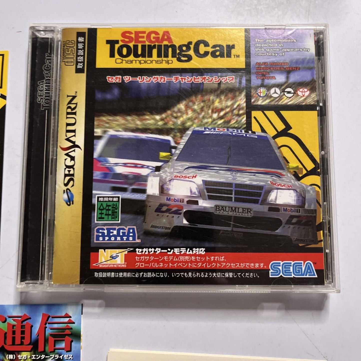 Sega Touring Car Championship SEGA Saturn SS NTSC-J JAPAN Game Complete
