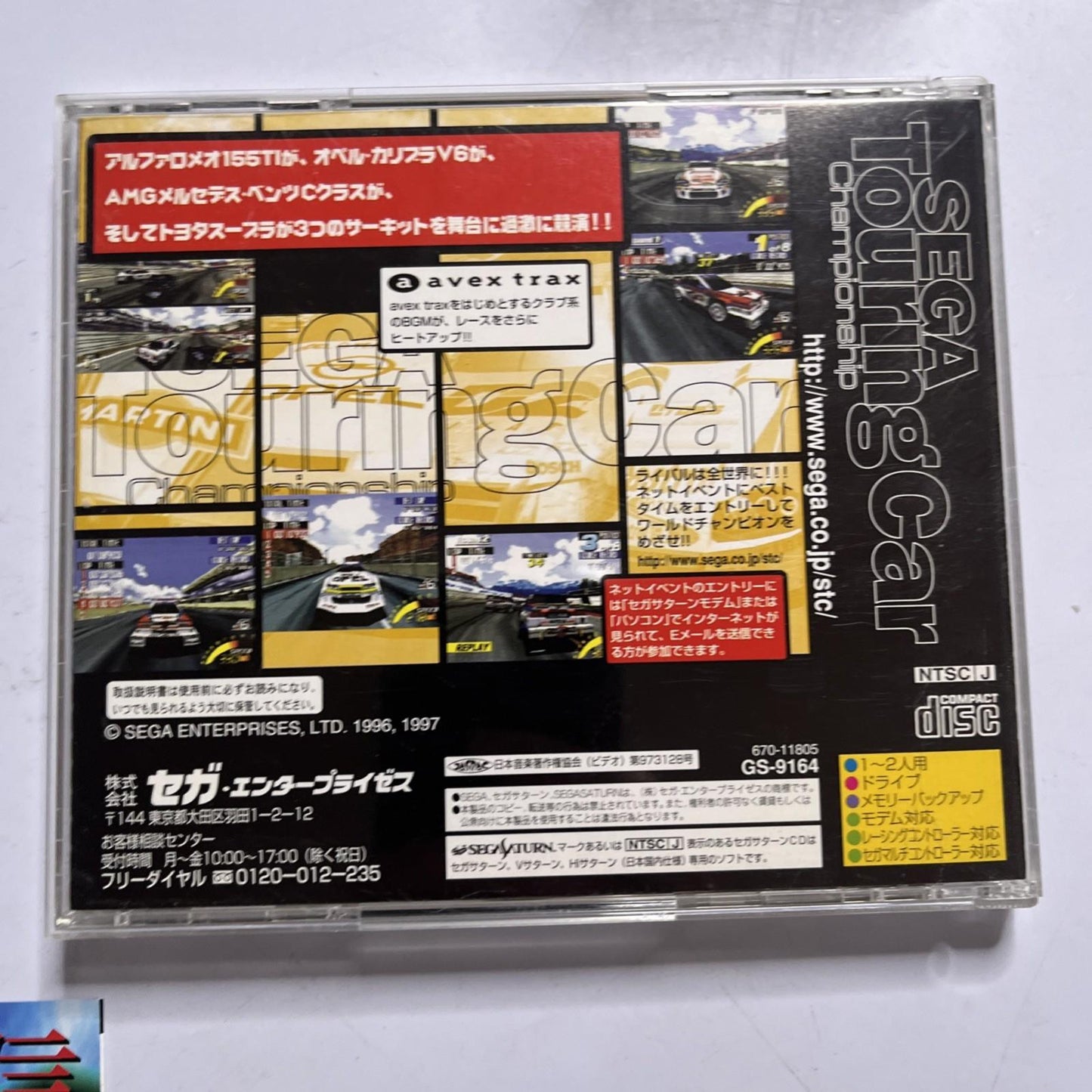 Sega Touring Car Championship SEGA Saturn SS NTSC-J JAPAN Game Complete