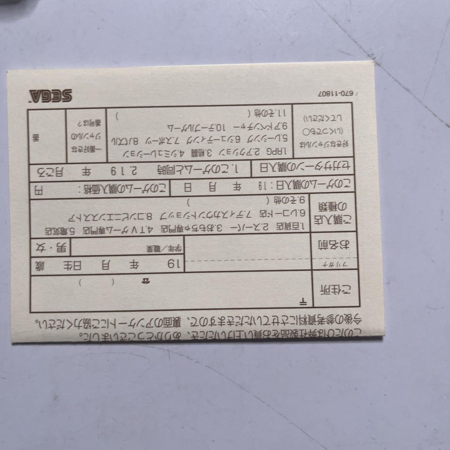 Sega Touring Car Championship SEGA Saturn SS NTSC-J JAPAN Game Complete