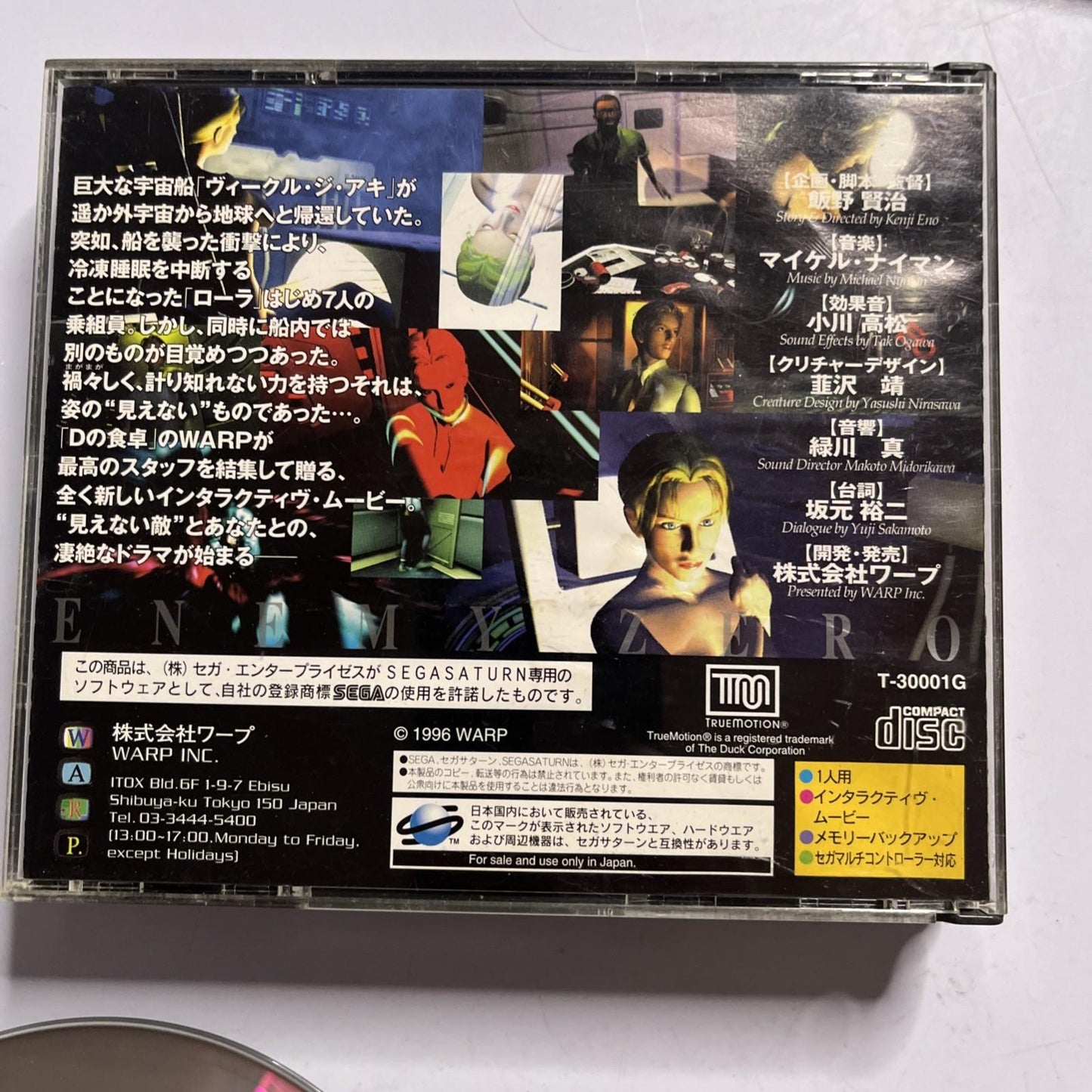 Enemy Zero 1996 SEGA Saturn SS NTSC-J JAPAN Survival Horror Game