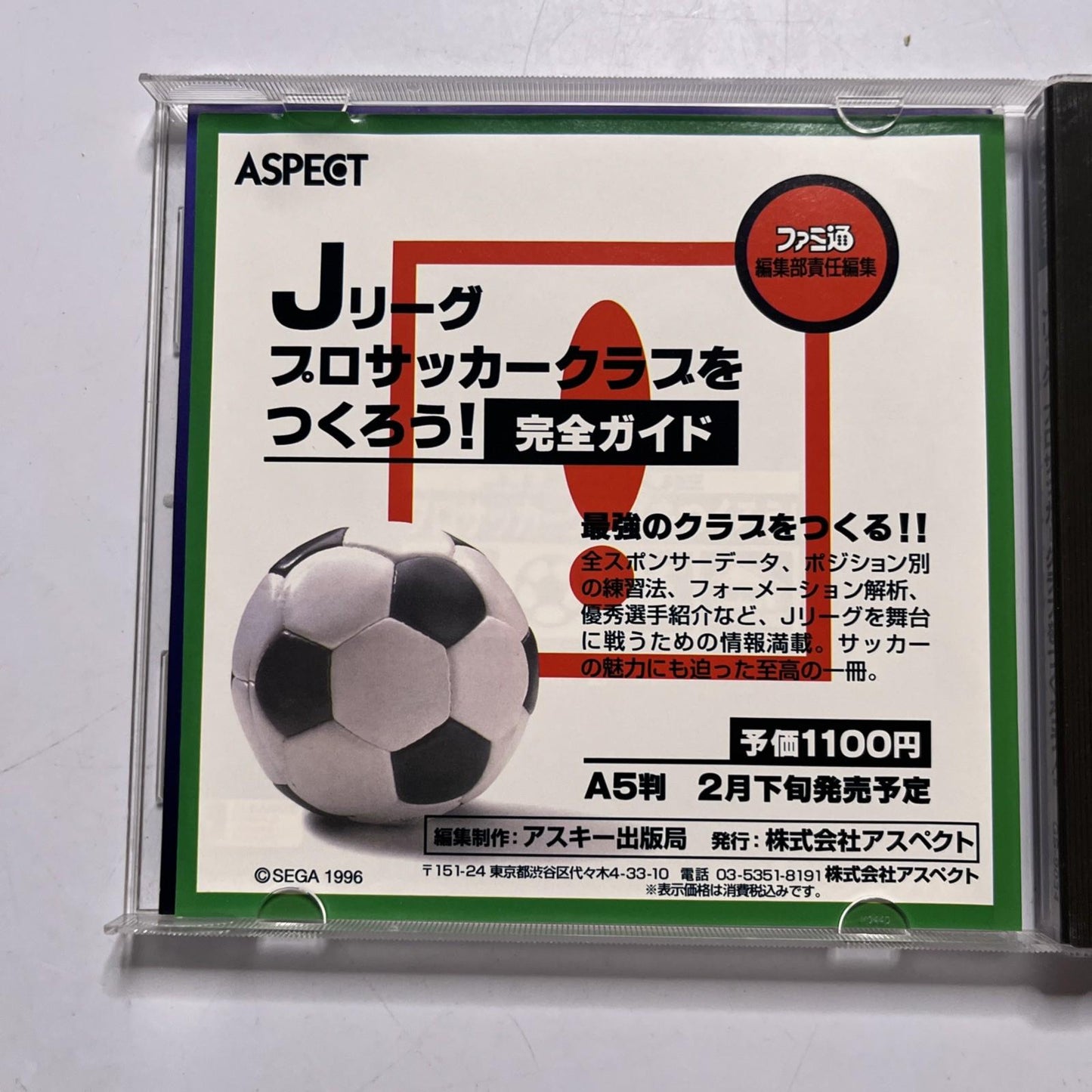 J-League Pro Soccer Club o Tsukurou 1996 SEGA Saturn SS NTSC-J JAPAN Complete