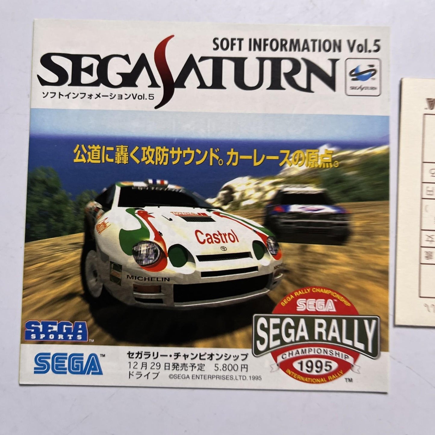 J-League Pro Soccer Club o Tsukurou 1996 SEGA Saturn SS NTSC-J JAPAN Complete