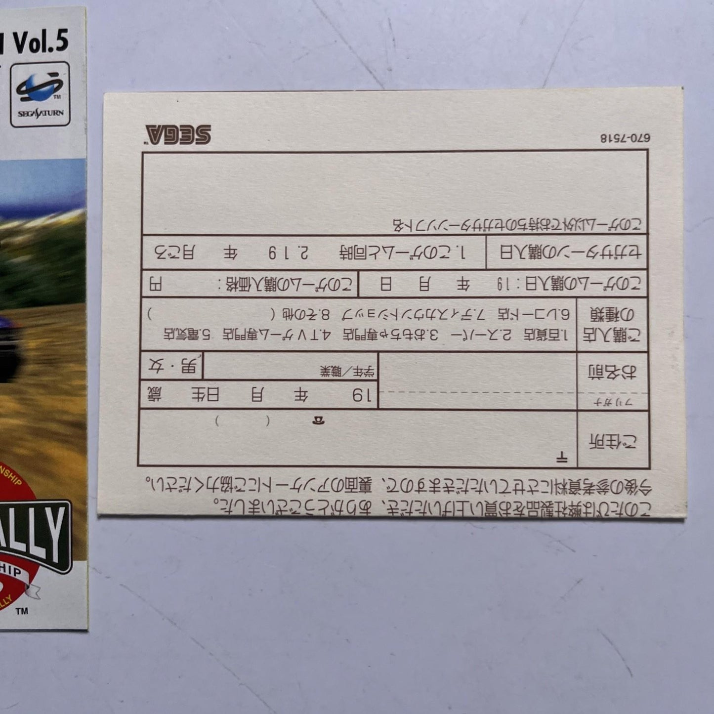 J-League Pro Soccer Club o Tsukurou 1996 SEGA Saturn SS NTSC-J JAPAN Complete