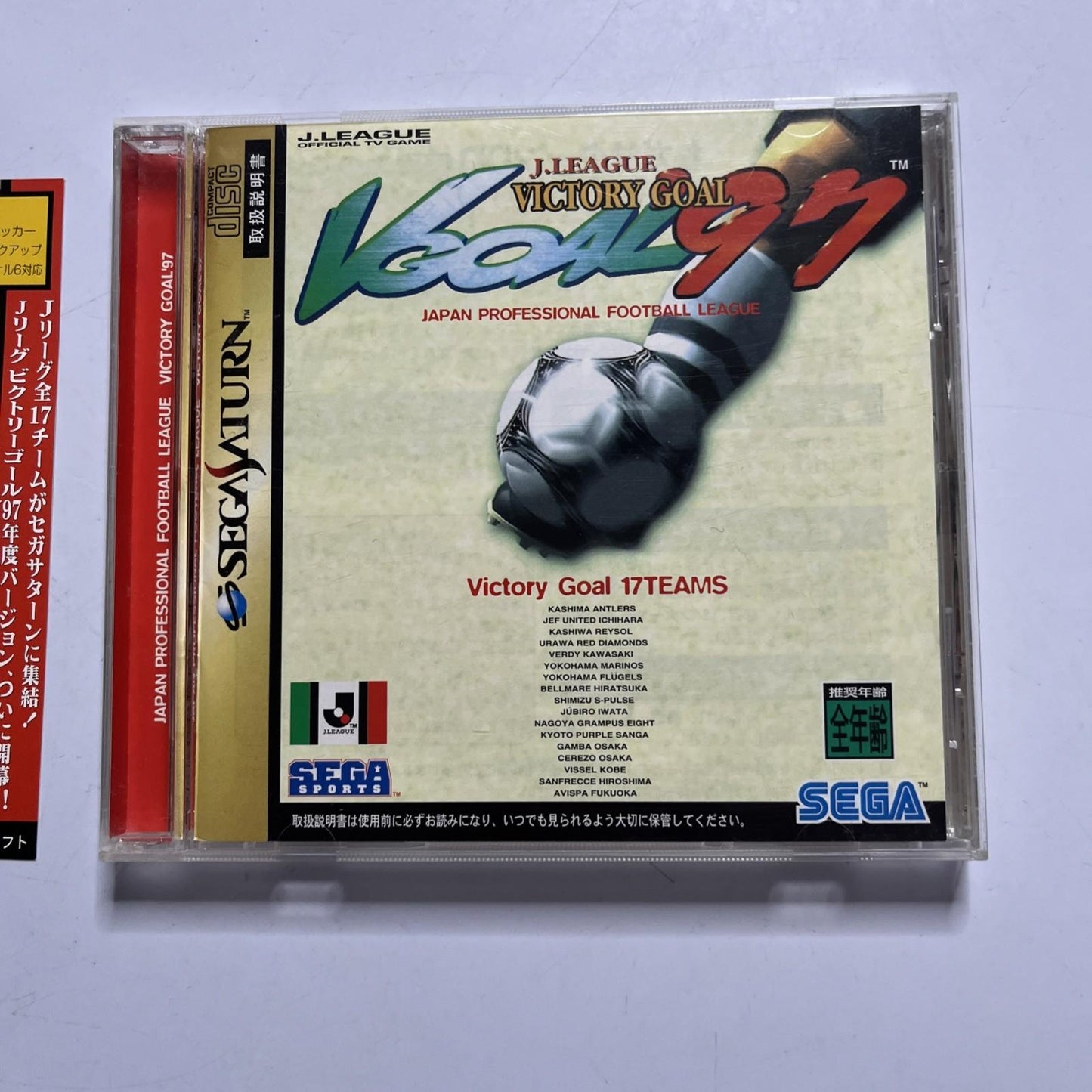 J League Victory Goal 97 SEGA Saturn SS NTSC-J JAPAN Game Complete