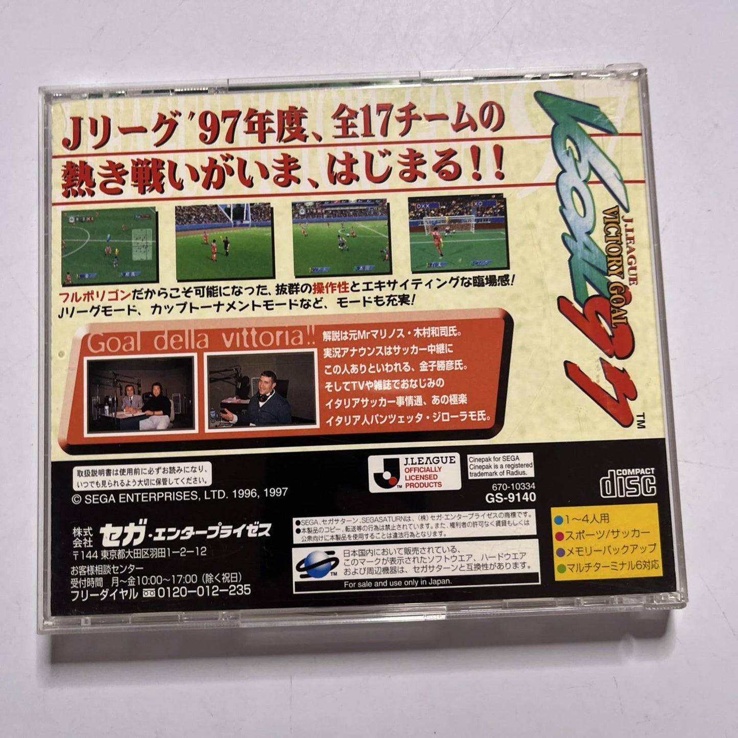J League Victory Goal 97 SEGA Saturn SS NTSC-J JAPAN Game Complete