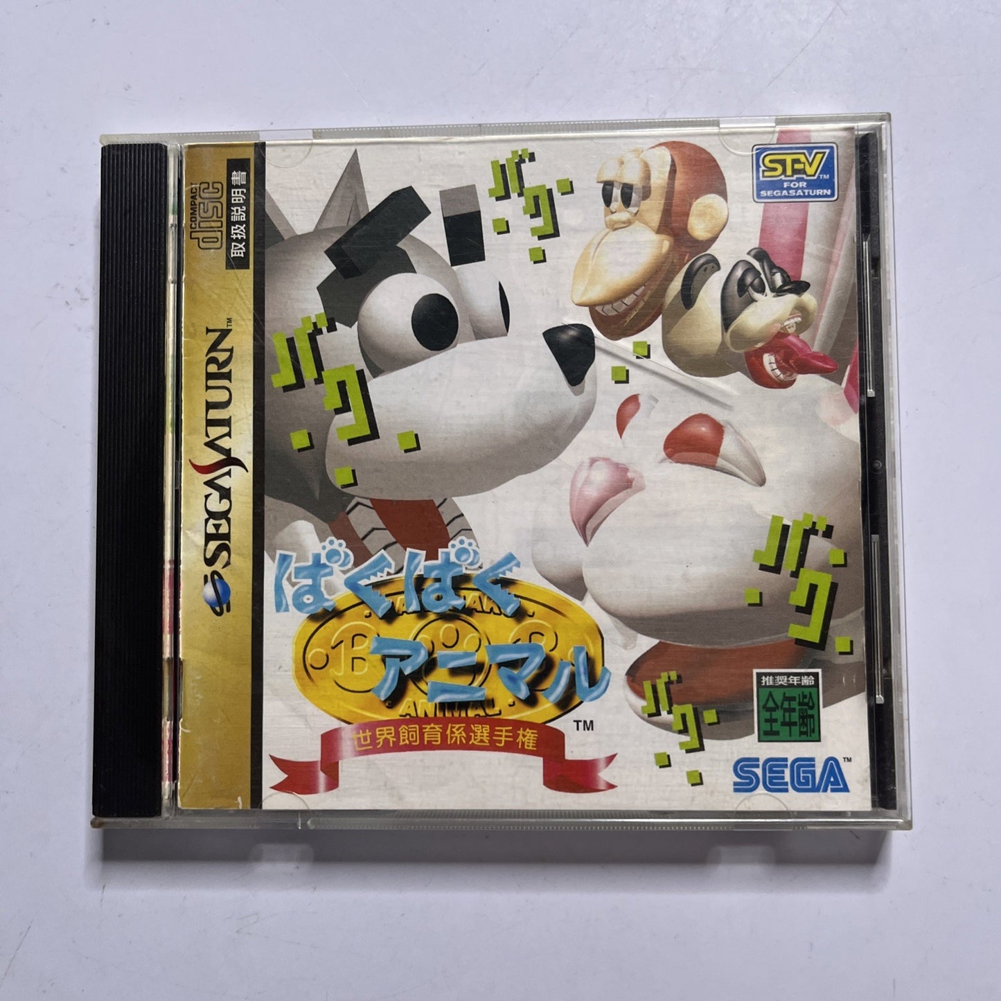 Baku Baku Animal 1995 SEGA Saturn SS NTSC-J JAPAN Puzzle Game