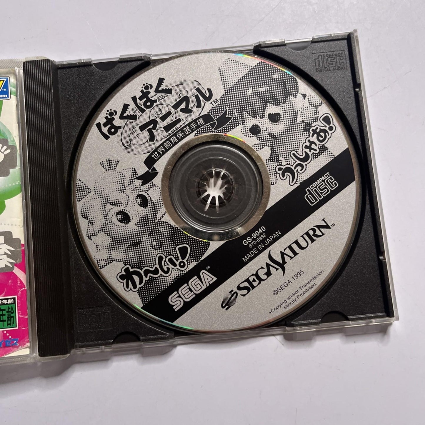 Baku Baku Animal 1995 SEGA Saturn SS NTSC-J JAPAN Puzzle Game