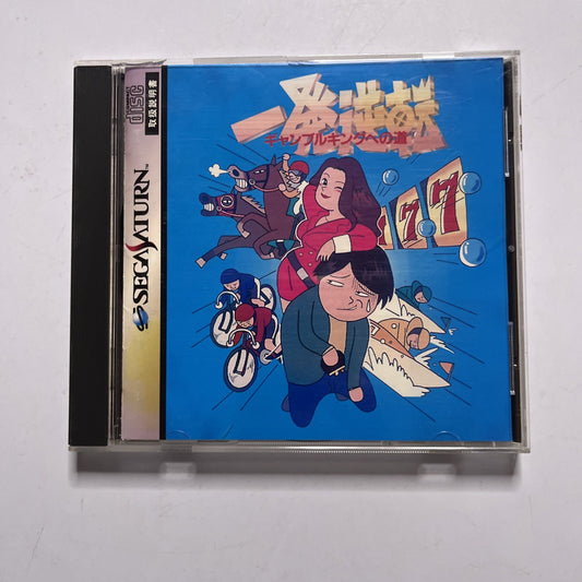 The Road To Gambling King 1996 SEGA Saturn SS NTSC-J JAPAN Game