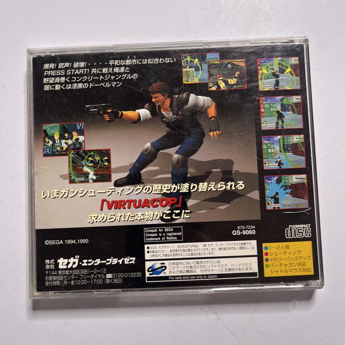 Virtual Cop 1 SEGA Saturn SS NTSC-J JAPAN 1995 Game