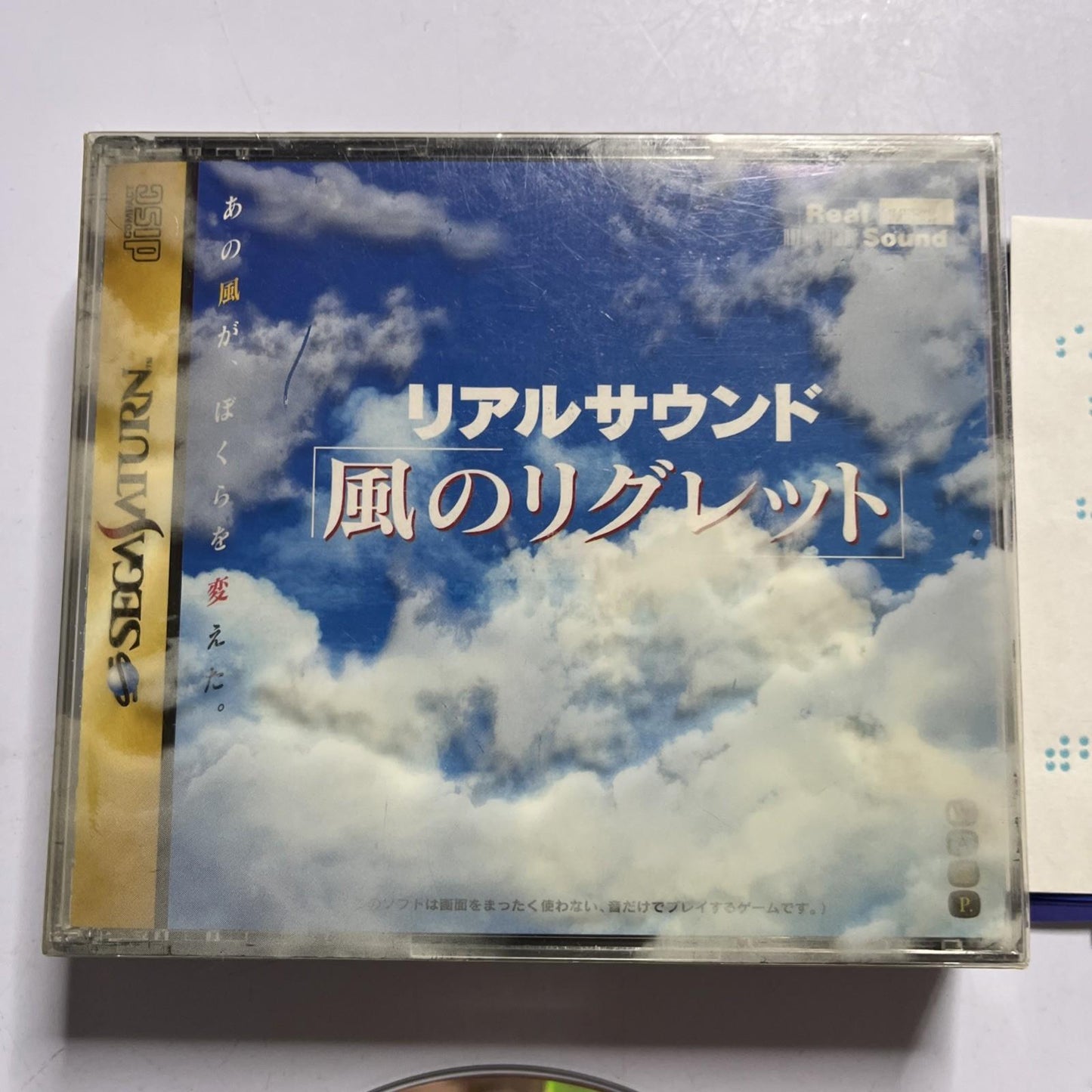 Real Sound: Kaze no Regret 1997 SEGA Saturn SS NTSC-J JAPAN Game Complete
