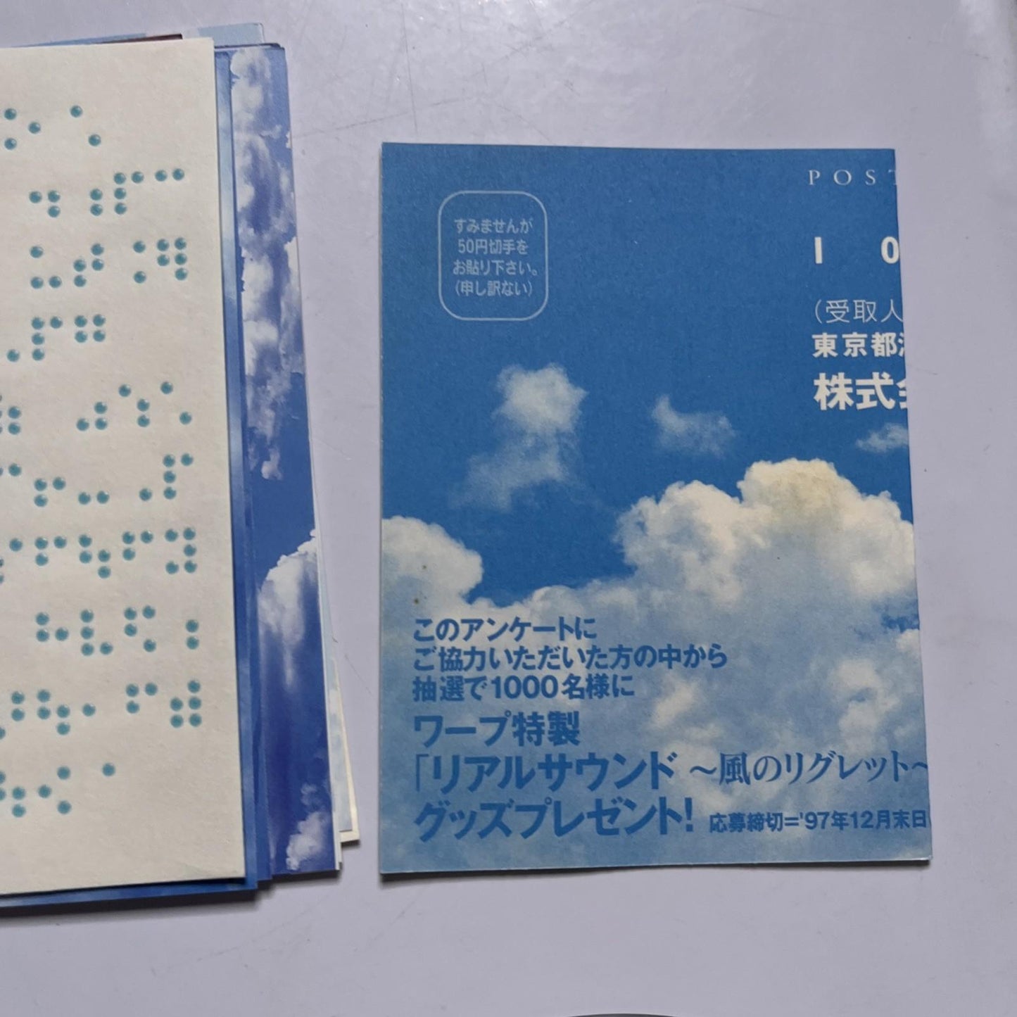 Real Sound: Kaze no Regret 1997 SEGA Saturn SS NTSC-J JAPAN Game Complete