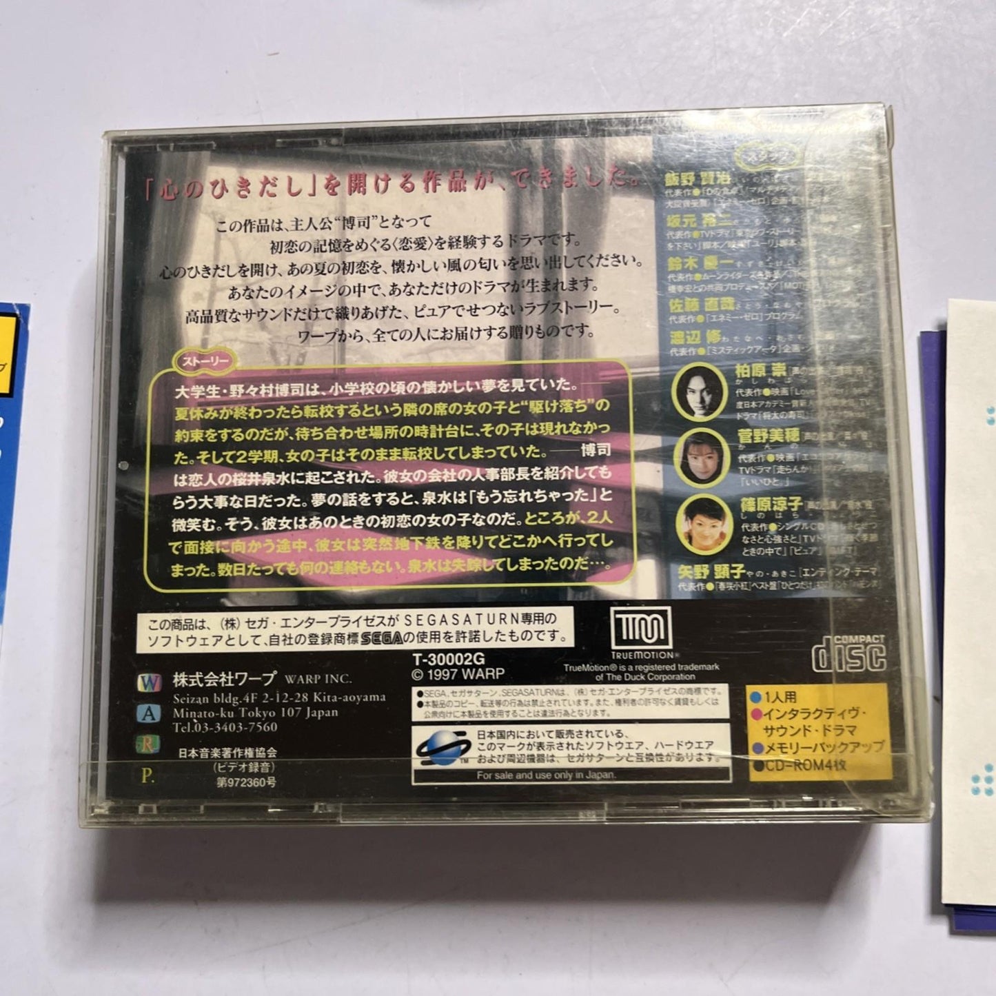 Real Sound: Kaze no Regret 1997 SEGA Saturn SS NTSC-J JAPAN Game Complete