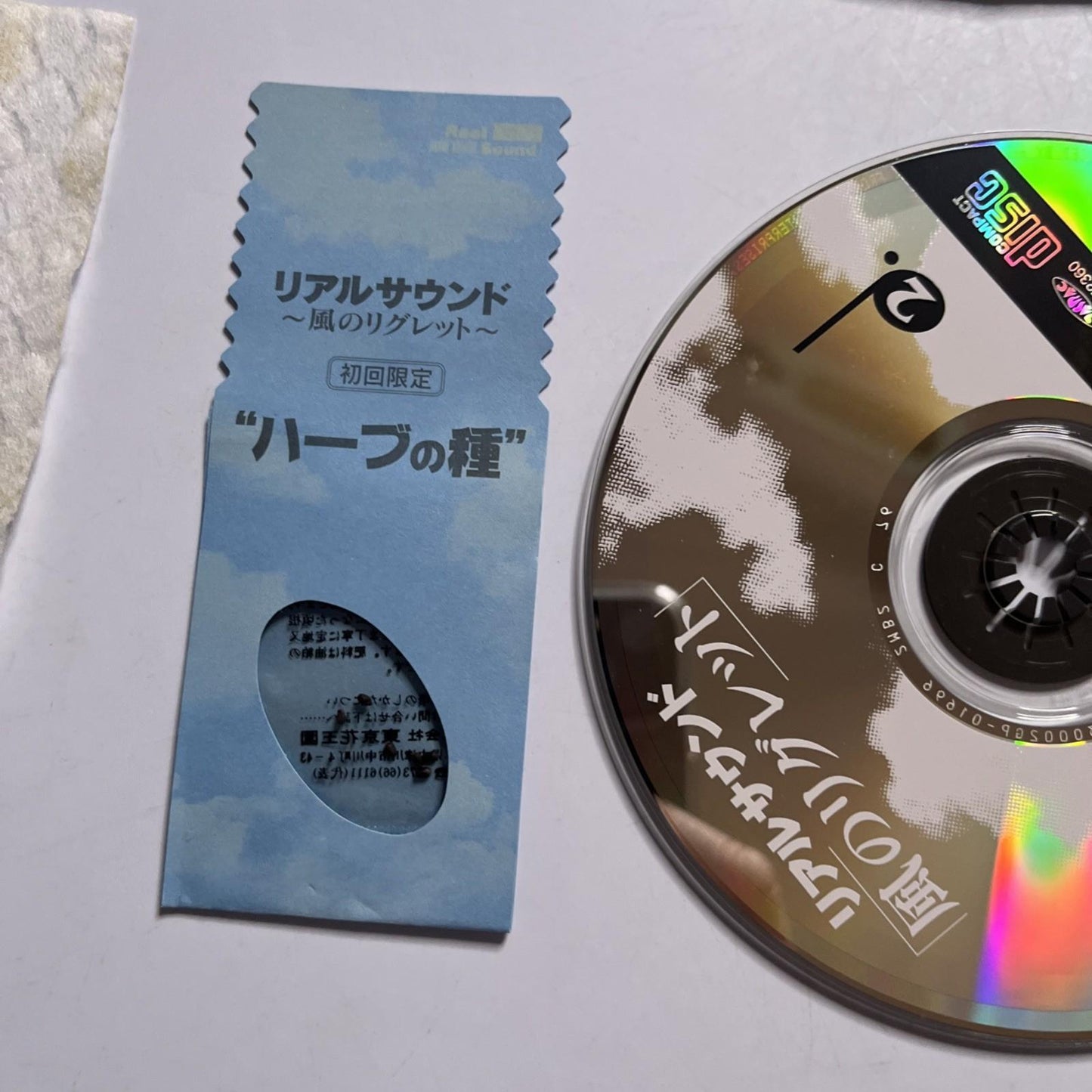 Real Sound: Kaze no Regret 1997 SEGA Saturn SS NTSC-J JAPAN Game Complete