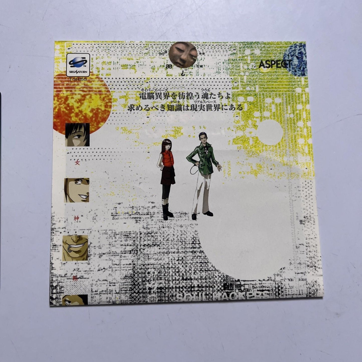 Soul Hackers 1997 SEGA Saturn SS NTSC-J JAPAN Game Complete