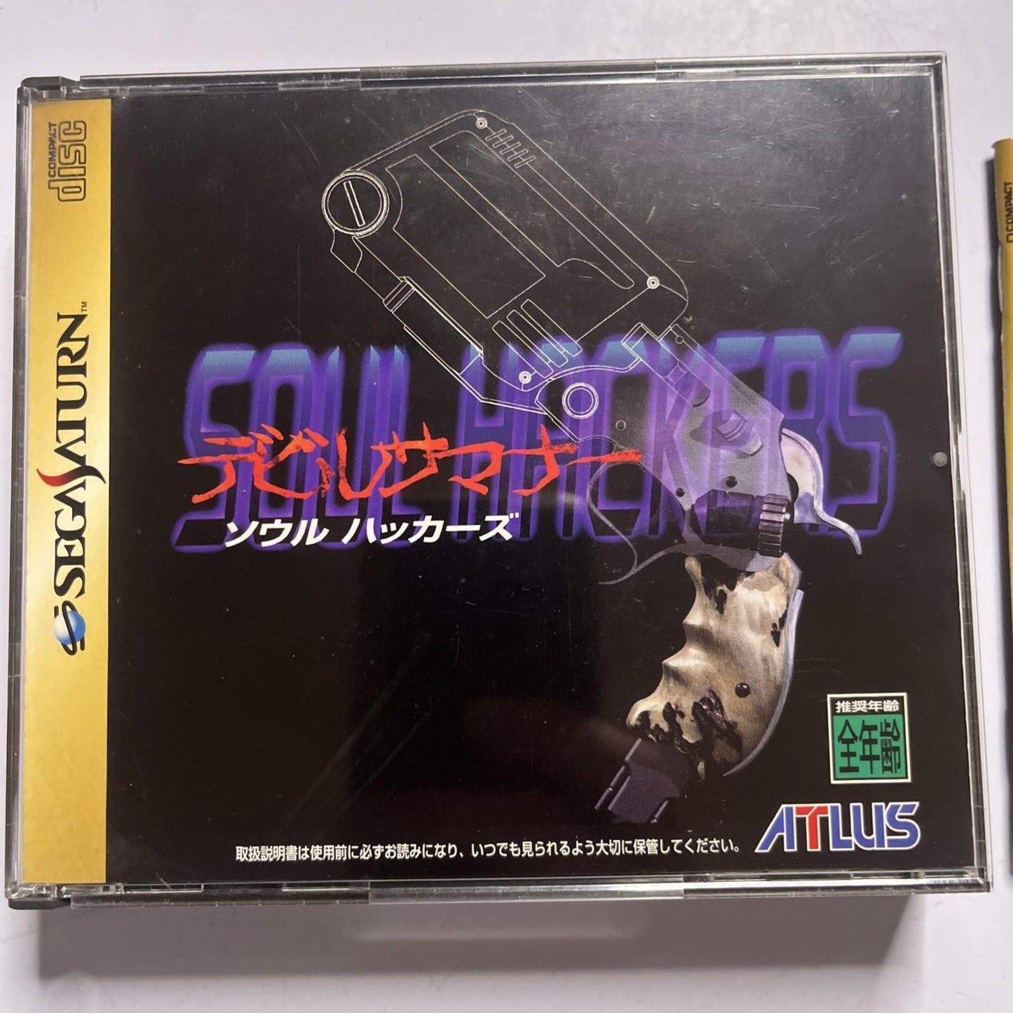 Soul Hackers 1997 SEGA Saturn SS NTSC-J JAPAN Game Complete