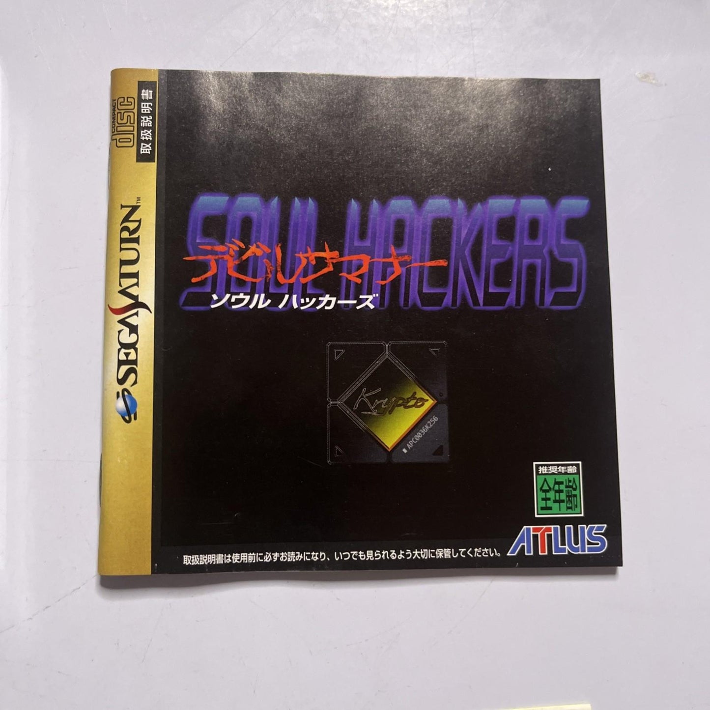 Soul Hackers 1997 SEGA Saturn SS NTSC-J JAPAN Game Complete