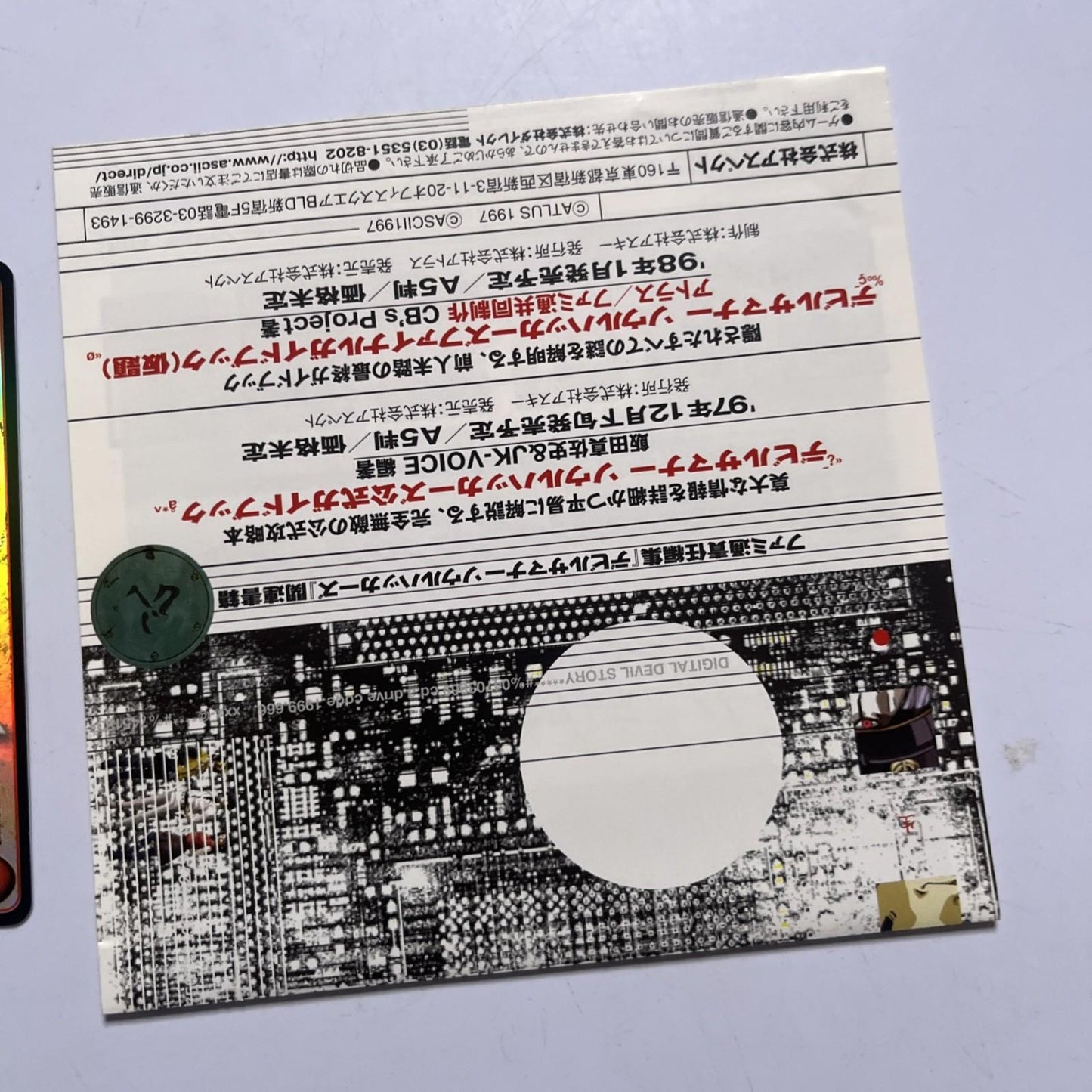 Soul Hackers 1997 SEGA Saturn SS NTSC-J JAPAN Game Complete