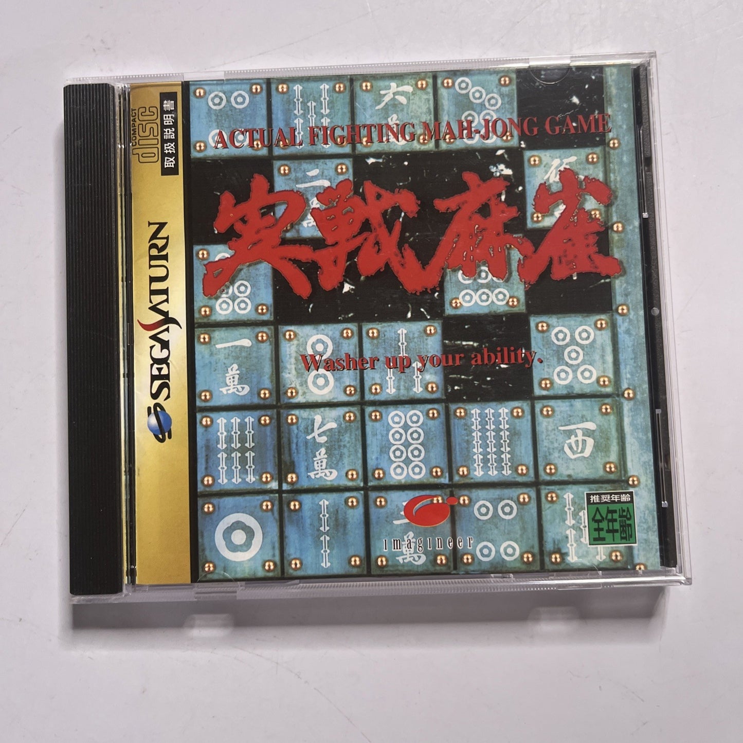 Jissen Actual Fighting Mahjong 1995 SEGA Saturn SS NTSC-J JAPAN Game