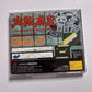 Jissen Actual Fighting Mahjong 1995 SEGA Saturn SS NTSC-J JAPAN Game