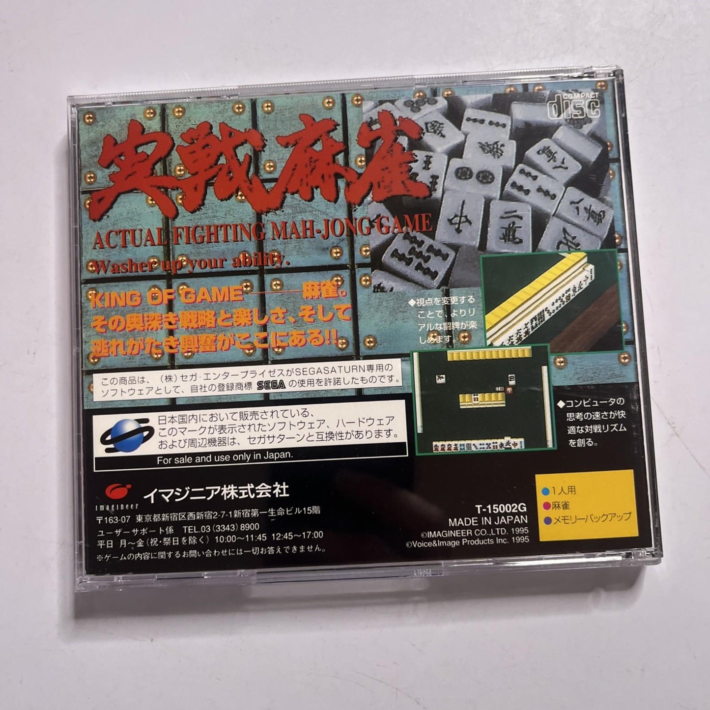 Jissen Actual Fighting Mahjong 1995 SEGA Saturn SS NTSC-J JAPAN Game
