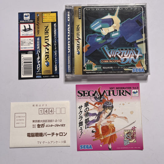 Cyber Troopers Virtual On 1996 SEGA Saturn SS NTSC-J JAPAN Game Complete