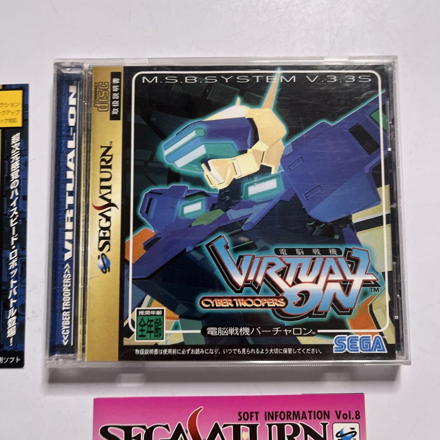 Cyber Troopers Virtual On 1996 SEGA Saturn SS NTSC-J JAPAN Game Complete