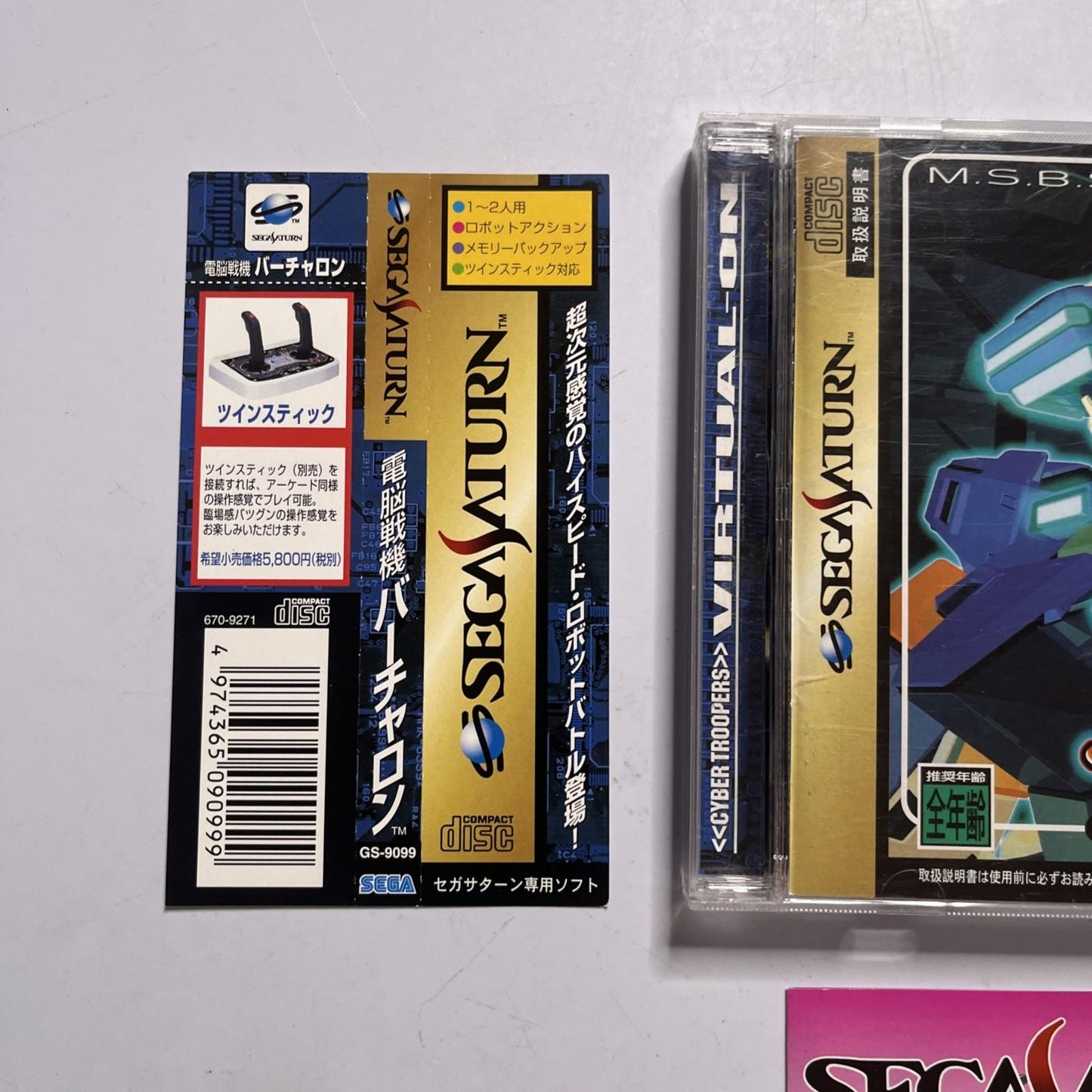 Cyber Troopers Virtual On 1996 SEGA Saturn SS NTSC-J JAPAN Game Complete