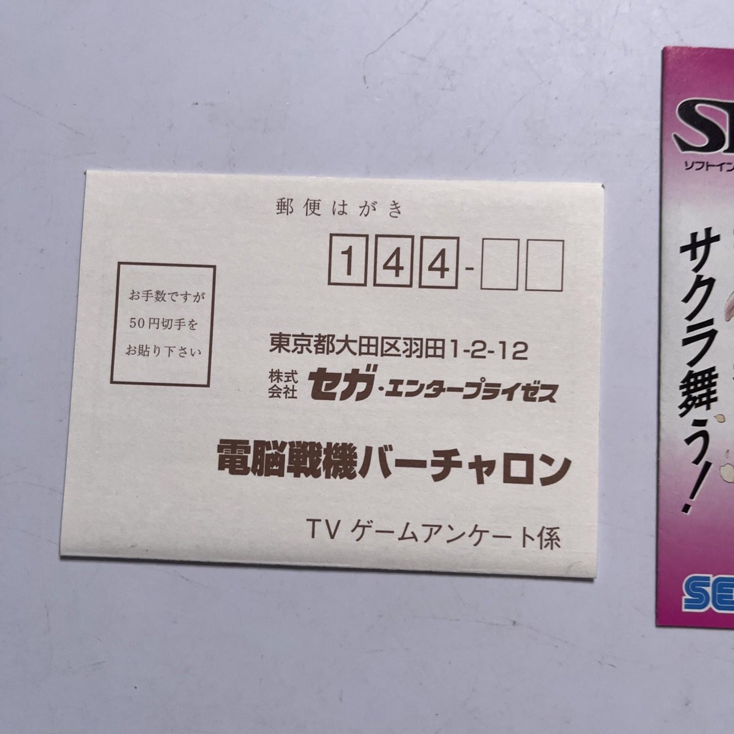 Cyber Troopers Virtual On 1996 SEGA Saturn SS NTSC-J JAPAN Game Complete