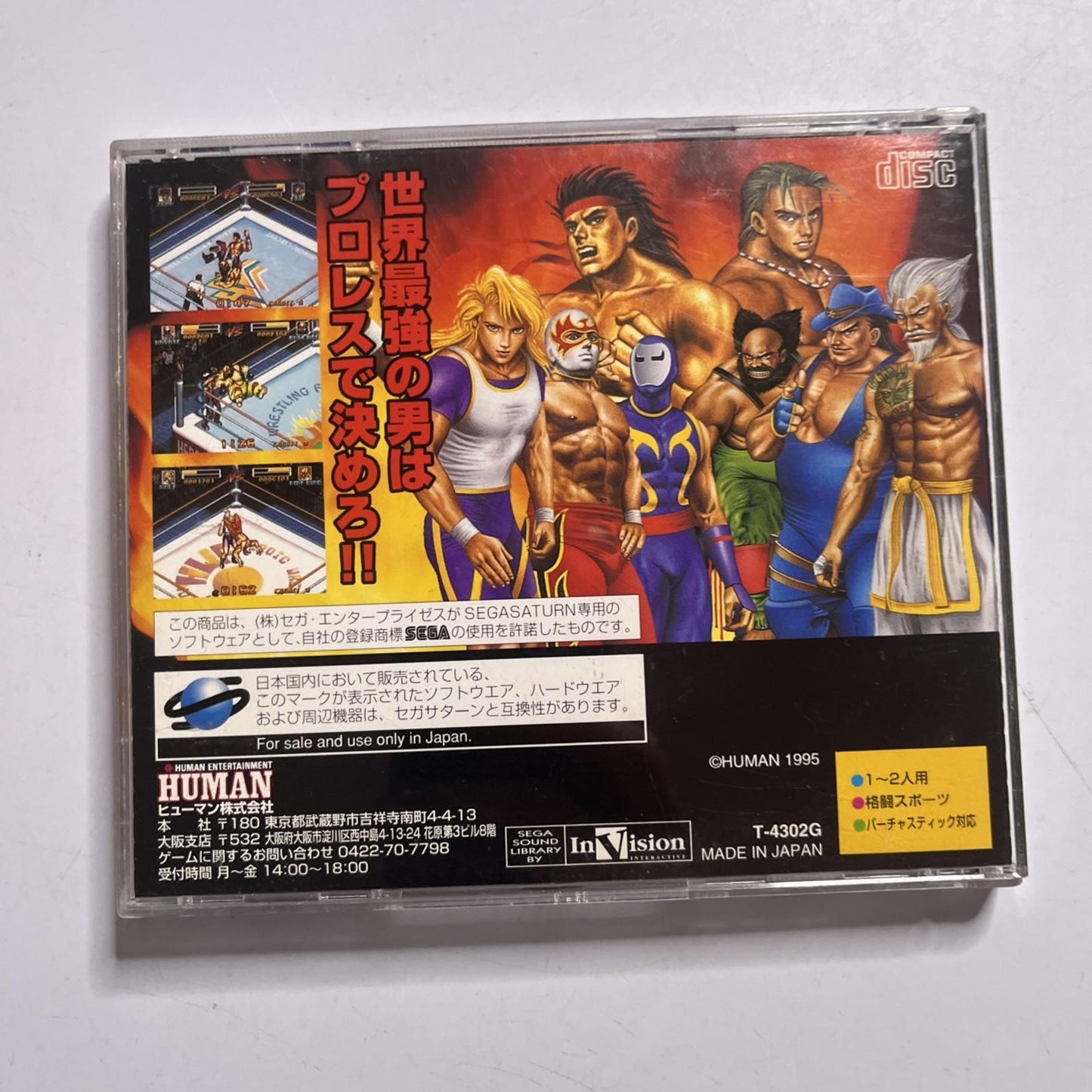 Fire Pro Wrestling Gaiden: Blazing Tornado 1995 SEGA Saturn SS NTSC-J JAPAN Game