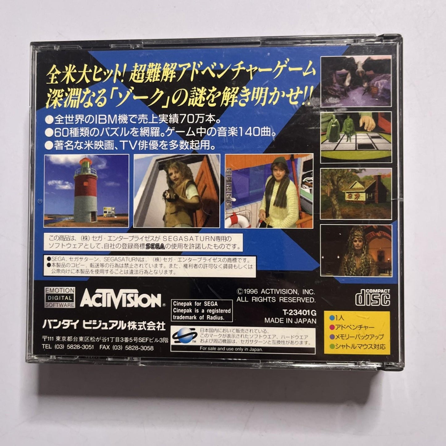 Return To Zork 1996 SEGA Saturn SS NTSC-J JAPAN Game