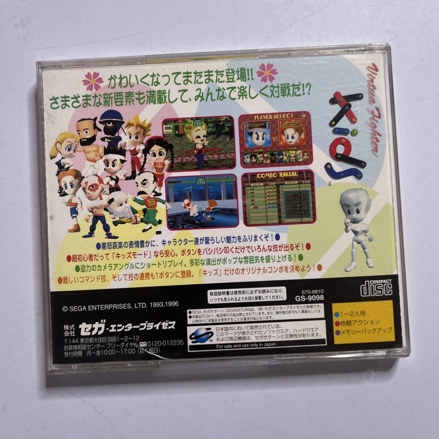 Virtua Fighter Kids 1996 SEGA Saturn SS NTSC-J JAPAN Game