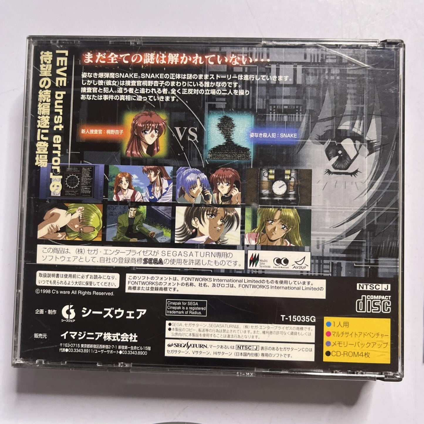 Eve The Lost One 1998 SEGA Saturn SS NTSC-J JAPAN Game