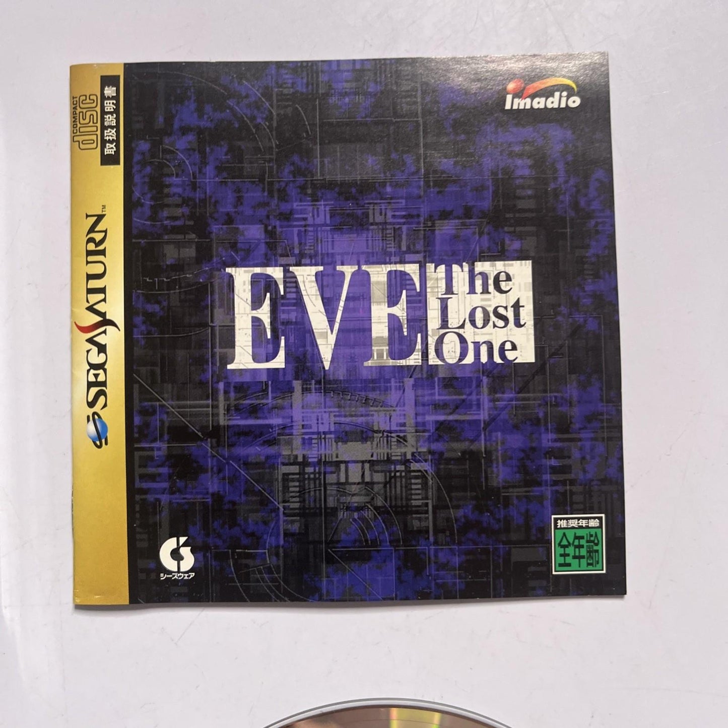 Eve The Lost One 1998 SEGA Saturn SS NTSC-J JAPAN Game