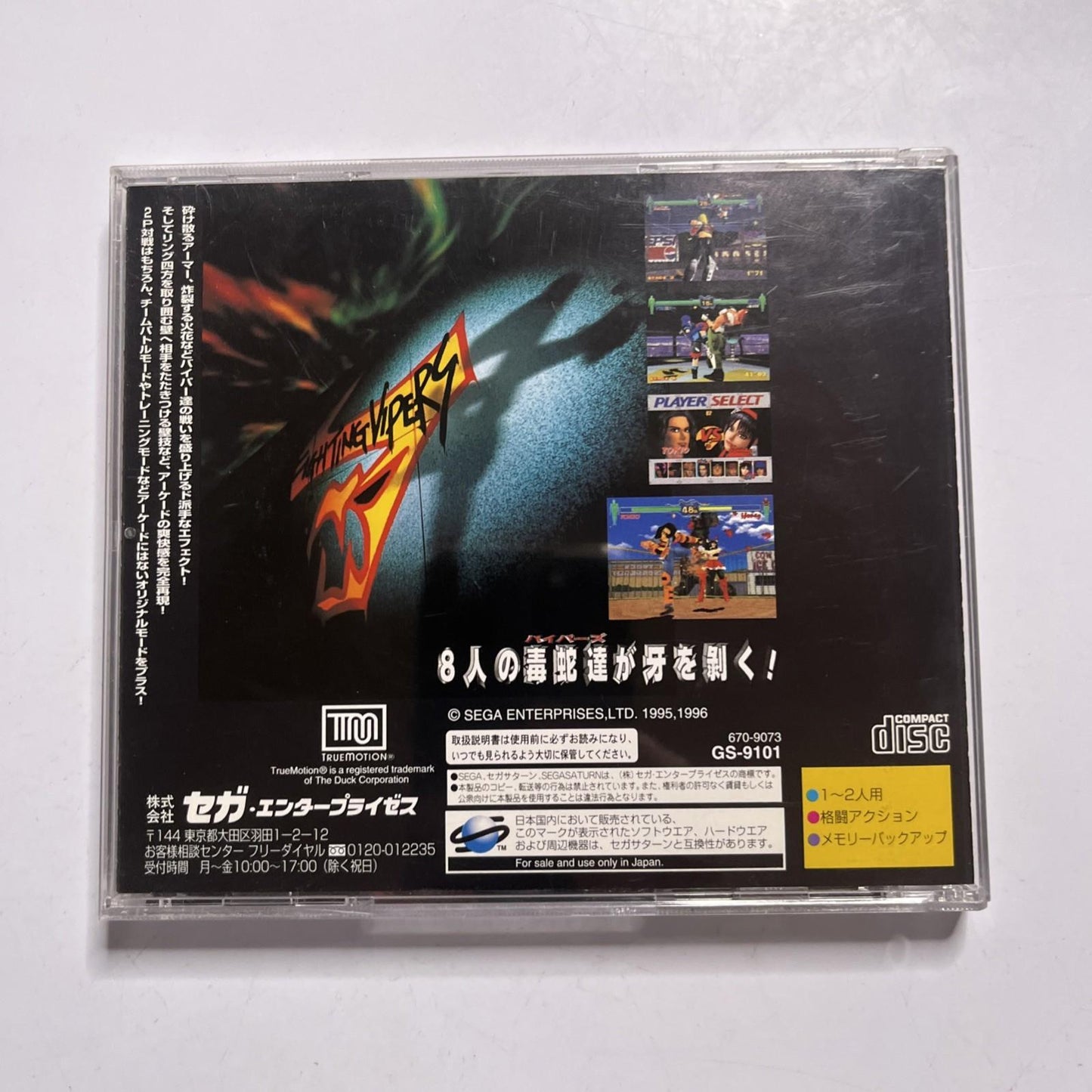 Fighting Vipers 1995 SEGA Saturn SS NTSC-J JAPAN Game Complete