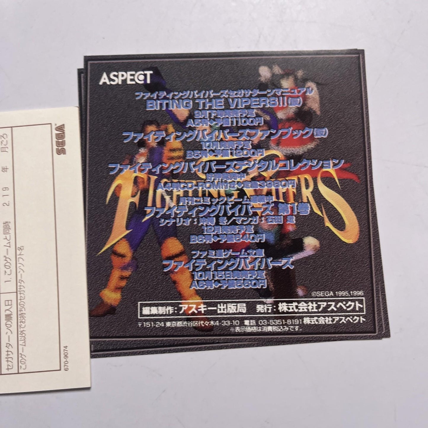 Fighting Vipers 1995 SEGA Saturn SS NTSC-J JAPAN Game Complete