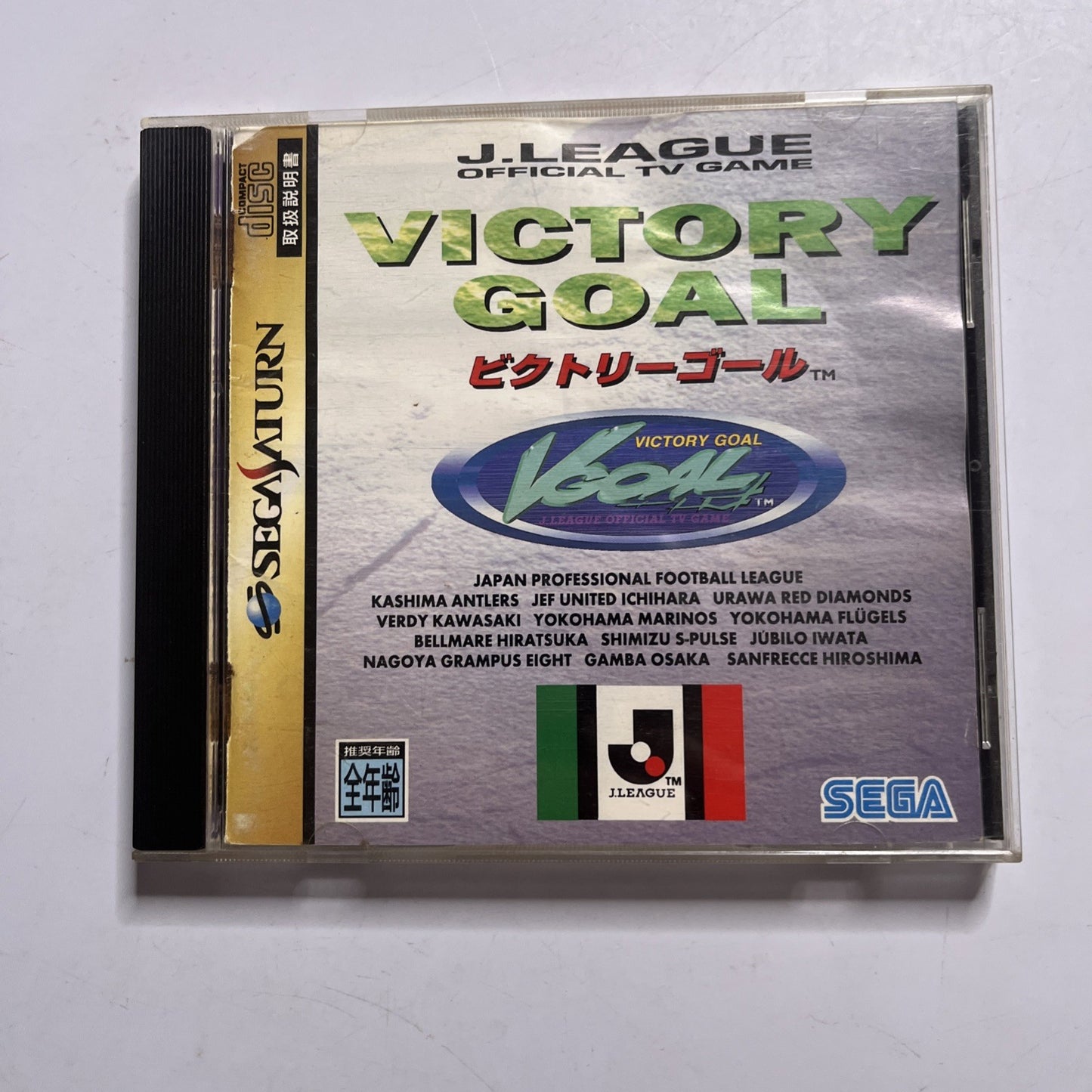 Victory Goal 1995 SEGA Saturn SS NTSC-J JAPAN Soccer Game