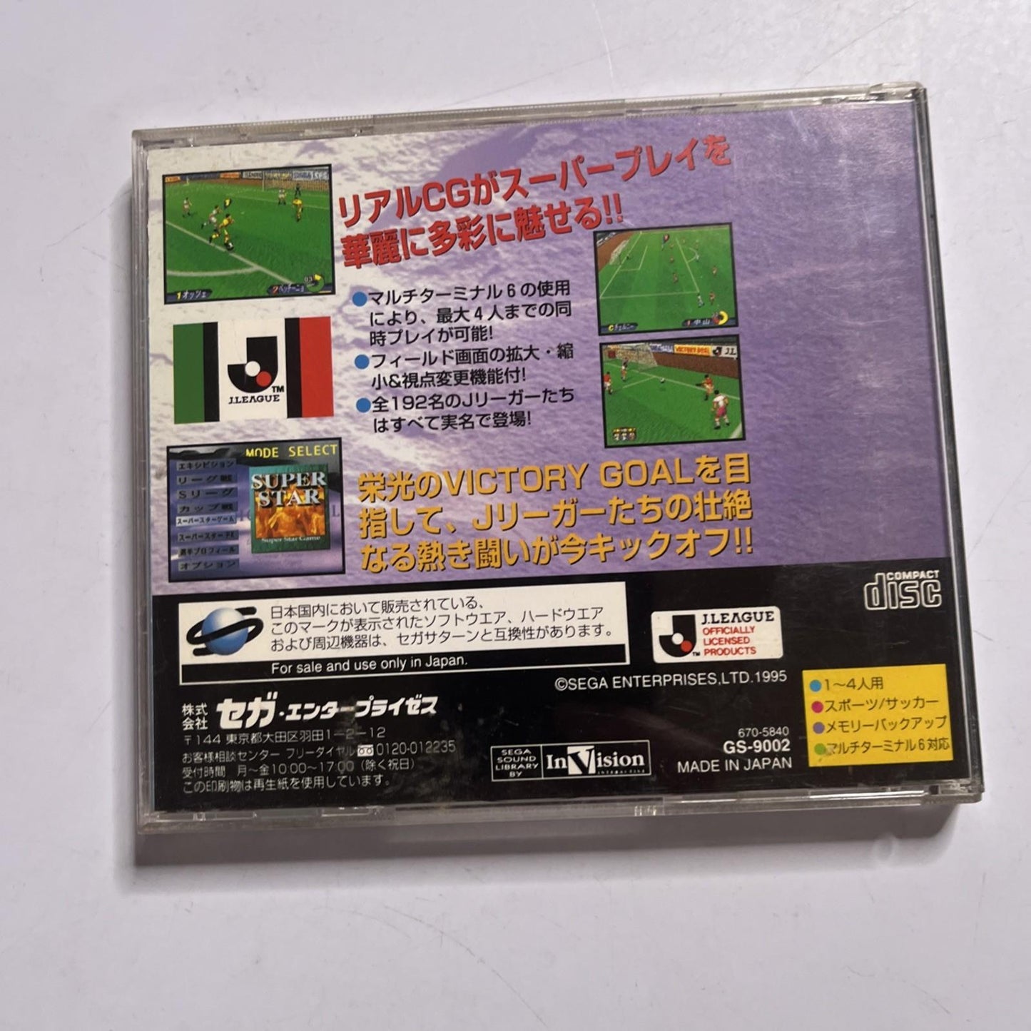 Victory Goal 1995 SEGA Saturn SS NTSC-J JAPAN Soccer Game