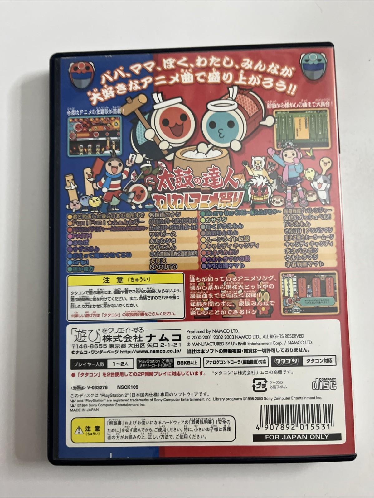 Taiko no Tatsujin: Animated Anime Cartoon Festival PS2 PlayStation NTSC-J JAPAN
