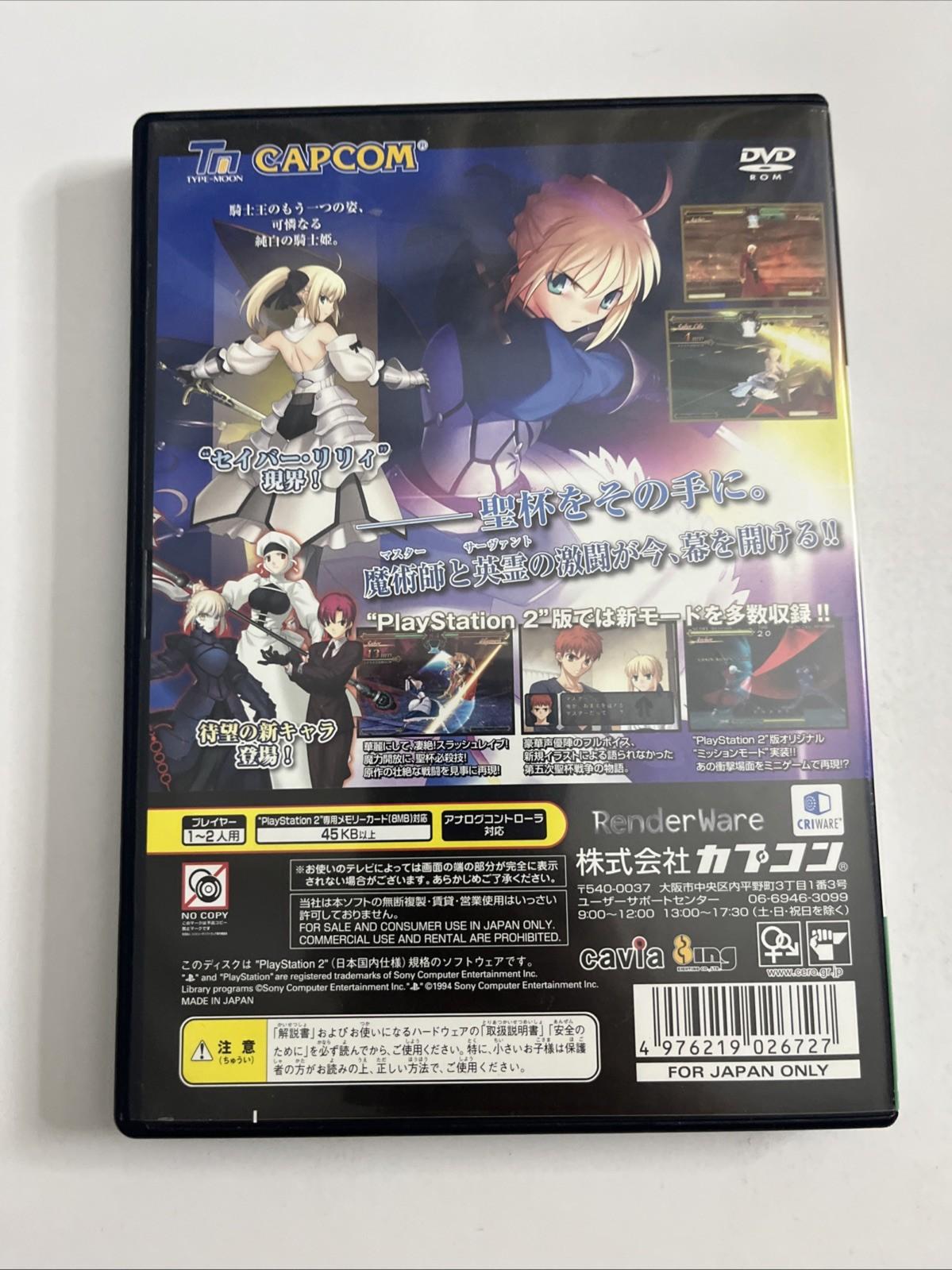 Fate/Unlimited Codes 2008 PS2 Sony PlayStation NTSC-J JAPAN Fighting Game