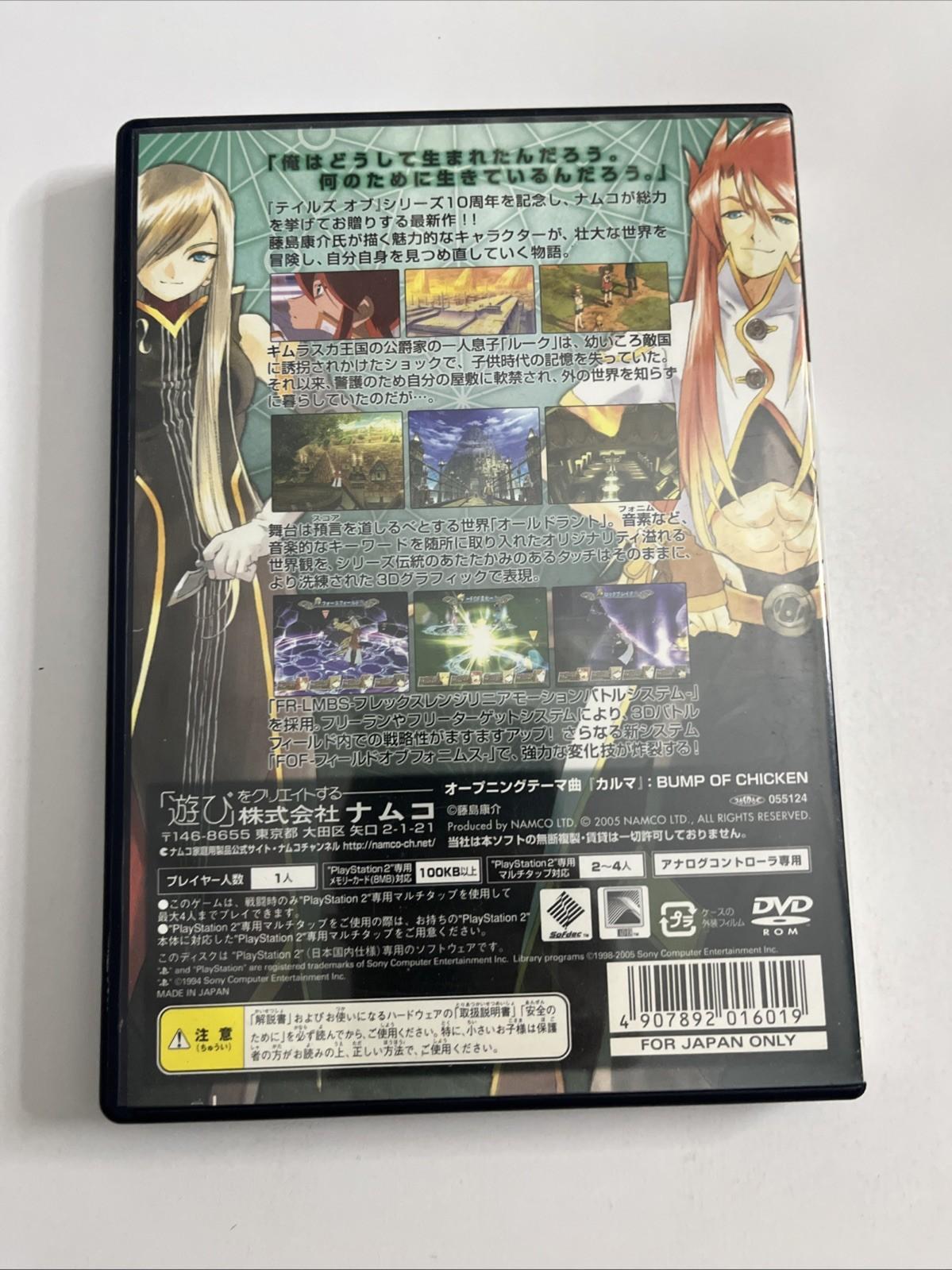Tales Of The Abyss PS2 NAMCO PlayStation NTSC-J JAPAN Game