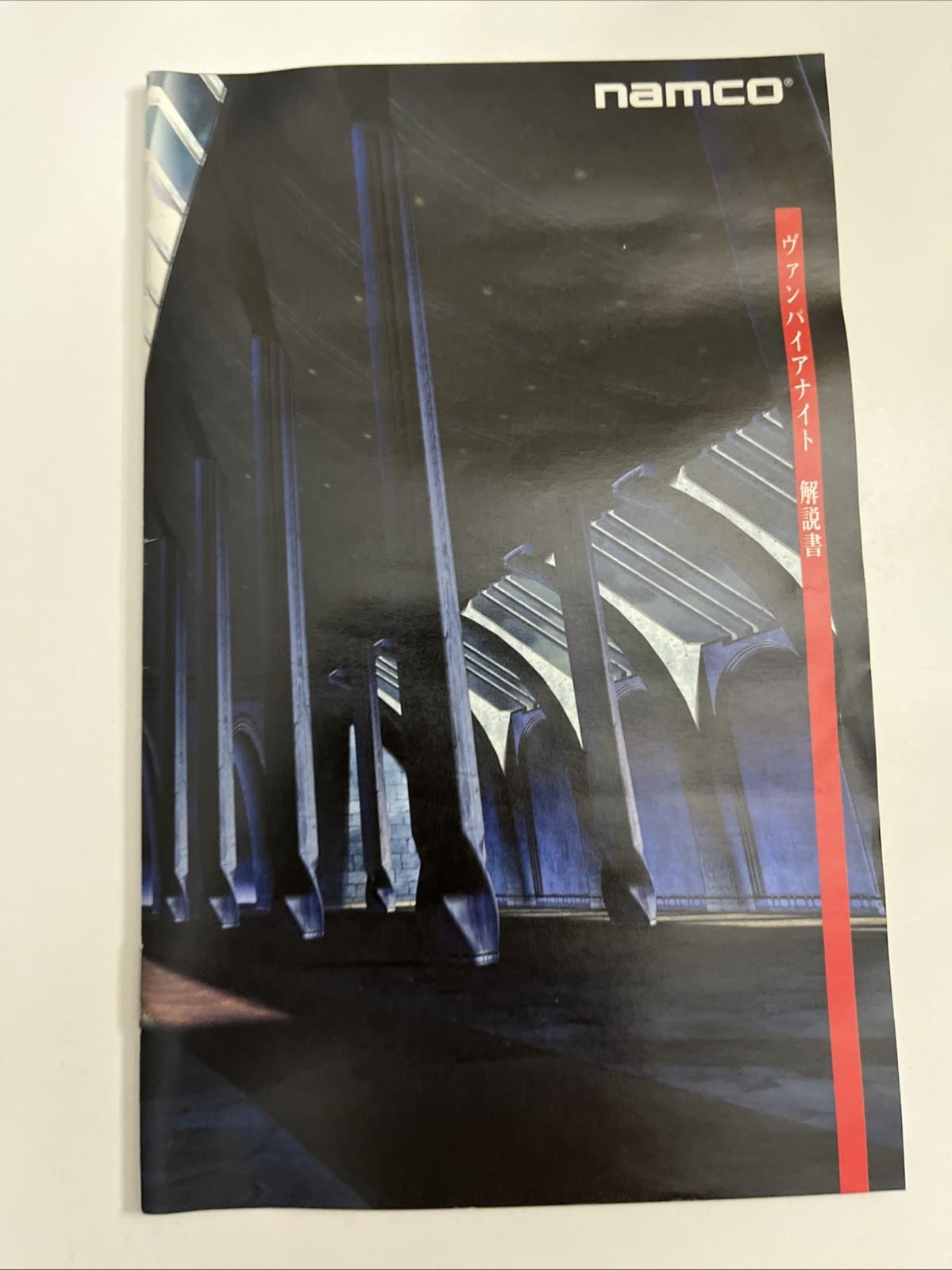 Vampire Night 2001 PS2 NAMCO PlayStation NTSC-J JAPAN Light Gun Game Complete