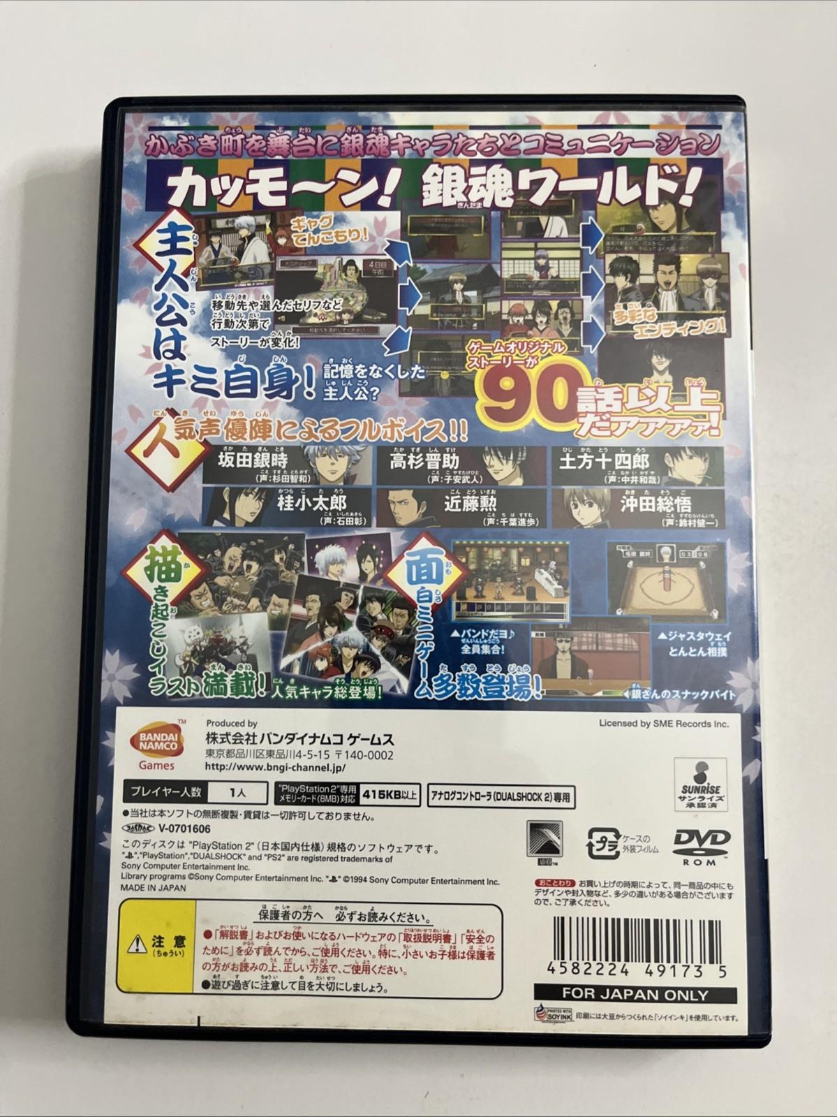 Gintama Gin-San to Issho! 2007 PS2 Sony PlayStation NTSC-J JAPAN Game Complete