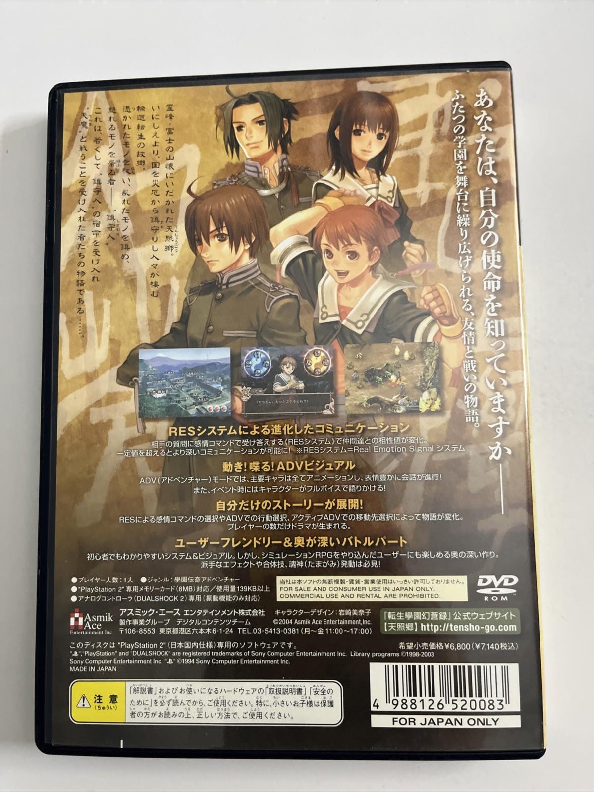 Tenshou Gakuen Kensousoku PS2 Sony PlayStation NTSC-J JAPAN Game Complete