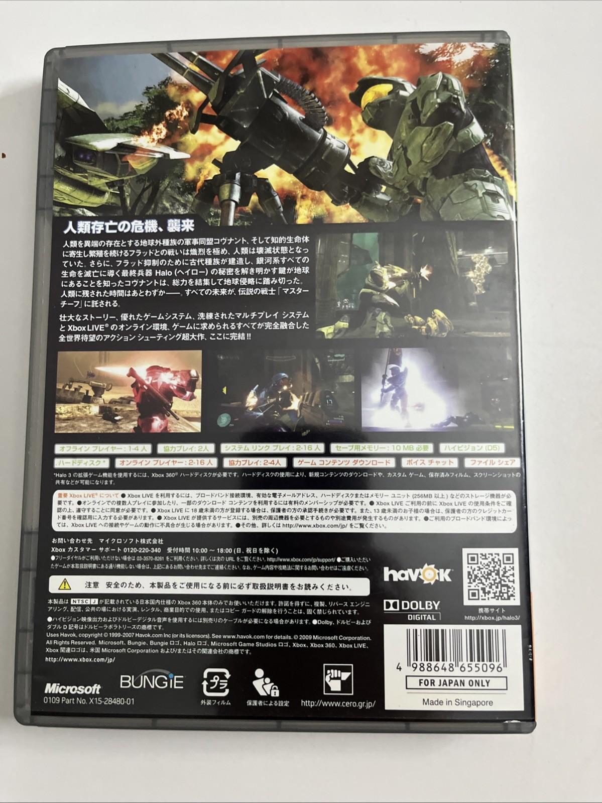 Halo 3 Platinum Collection 2009 Microsoft XBOX 360 NTSC-J JAPAN Game Complete
