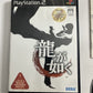Ryu Ga Gotoku Yakuza 2005 PS2 Sony PlayStation NTSC-J JAPAN Game Complete