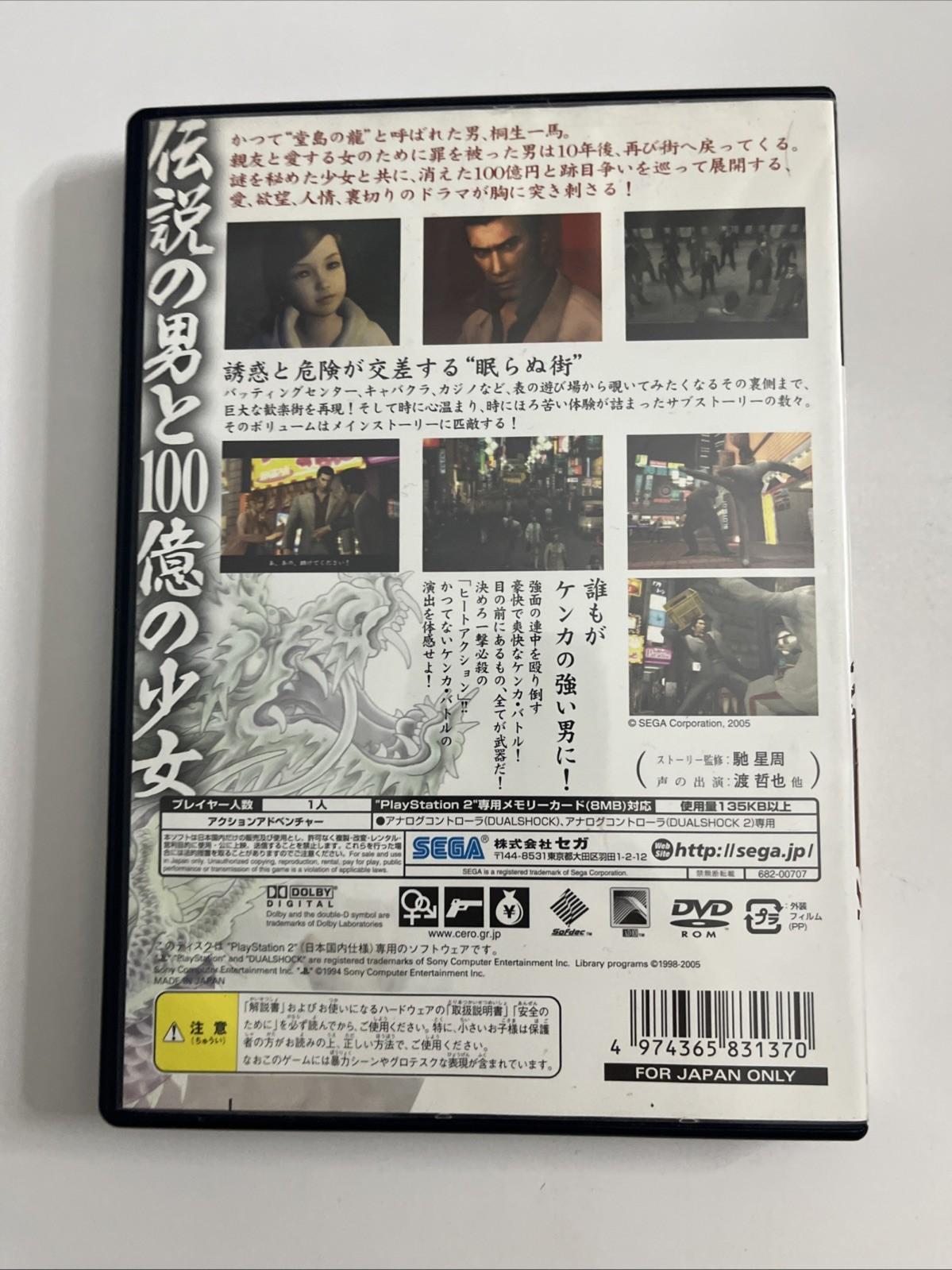 Ryu Ga Gotoku Yakuza 2005 PS2 Sony PlayStation NTSC-J JAPAN Game Complete